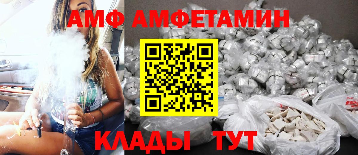 Амфетамин  АМФ VHQ  Вход с VPN  Бугуруслан 