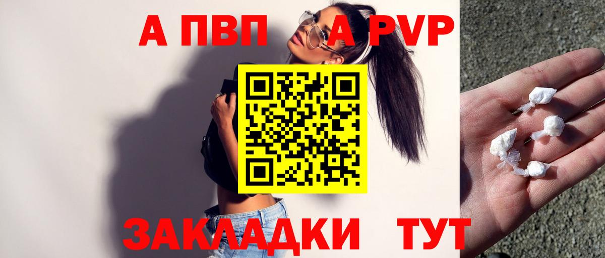 A-PVP кристаллы  А ПВП мука  Alpha PVP  Alfa_PVP СК  Бугуруслан  где можно купить наркотик  Вход с VPN 