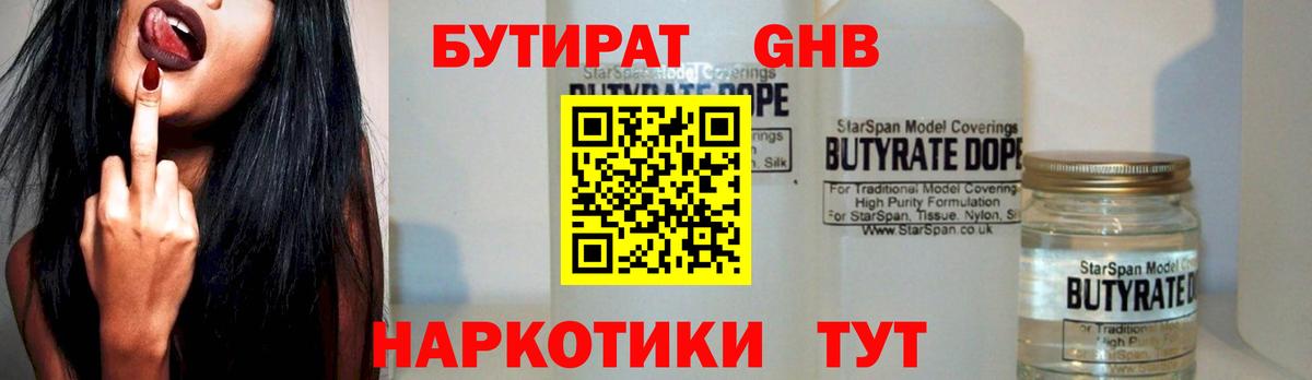 Бугуруслан  Бутират  Вход с VPN  Бутират оксана 