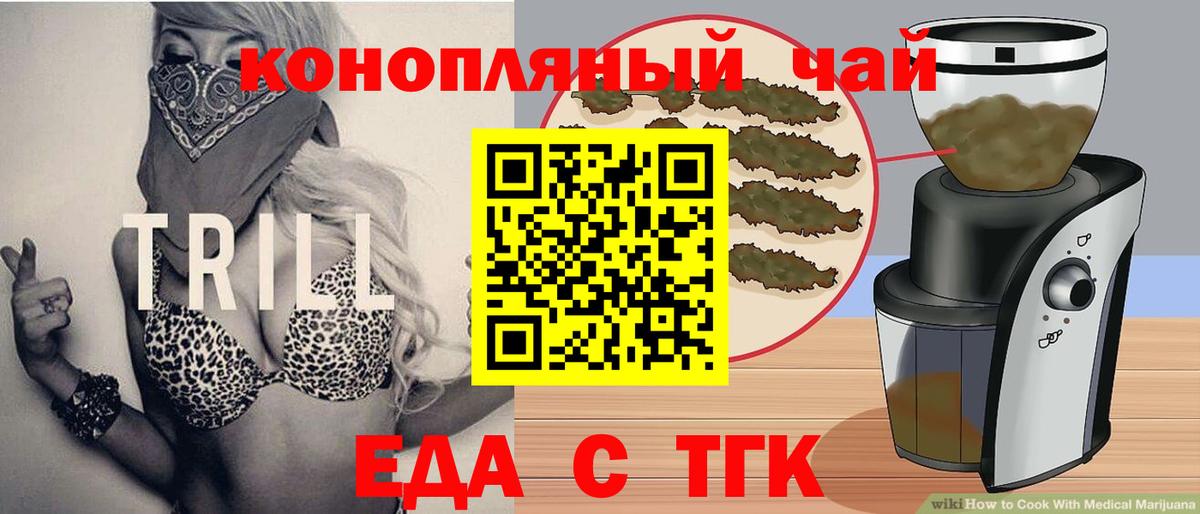 Печенье с ТГК марихуана  Вход с VPN  Бугуруслан 