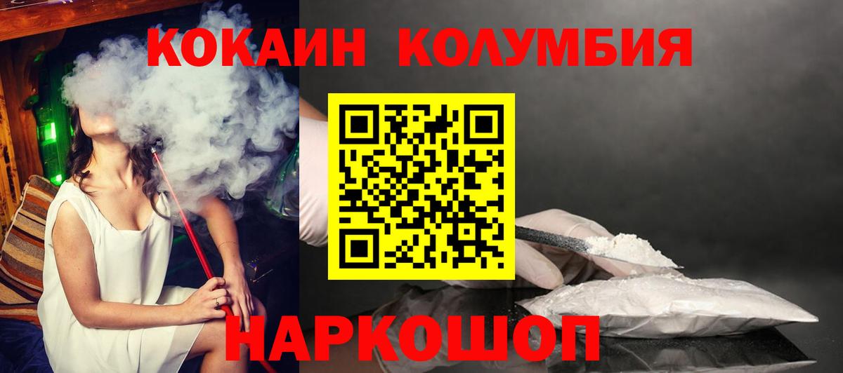 Cocaine Колумбийский Бугуруслан