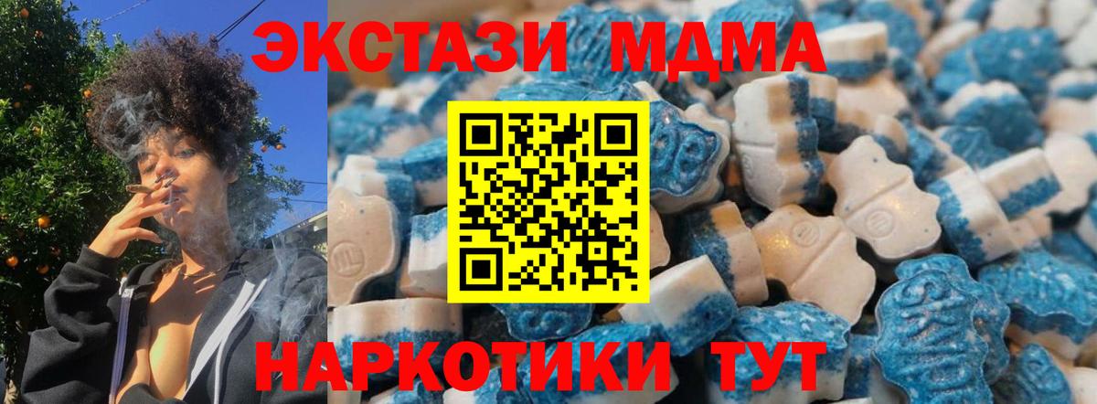 Бугуруслан  ЭКСТАЗИ 280 MDMA  Экстази VHQ  Вход с VPN 
