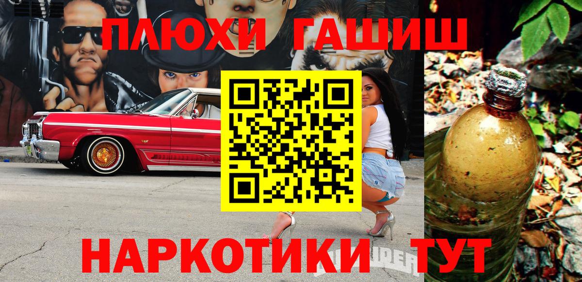 ГАШИШ Изолятор Бугуруслан