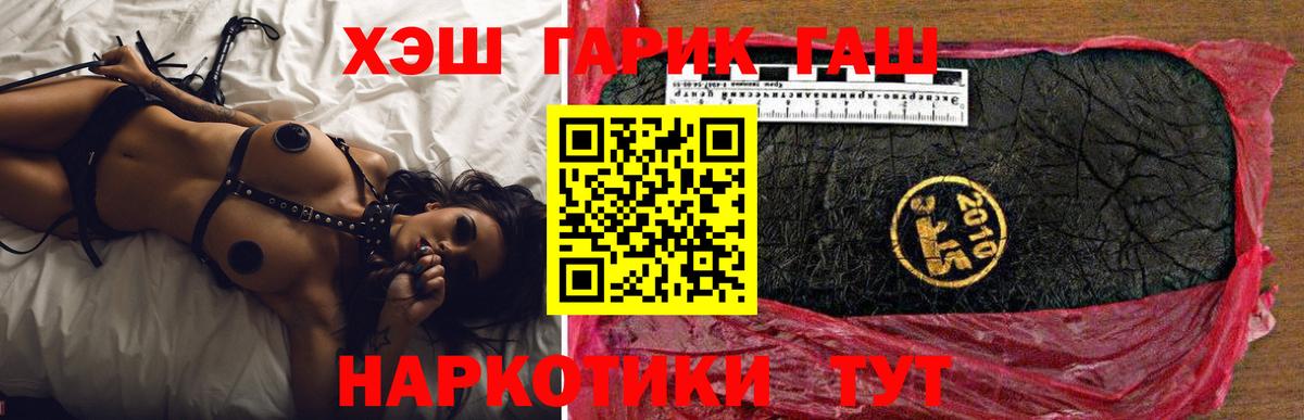 Бугуруслан  ГАШИШ гашик  ГАШИШ  Вход с VPN  ГАШ VHQ 