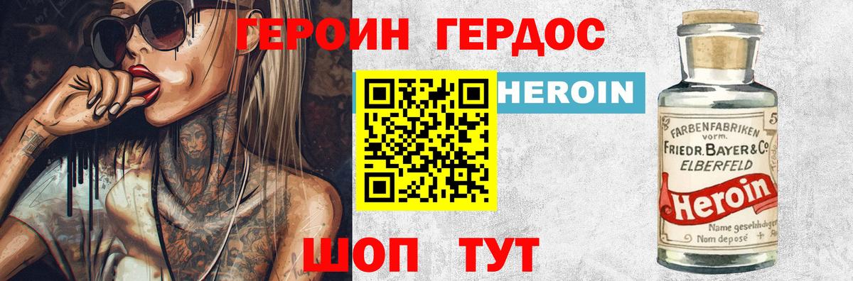 ГЕРОИН  Героин хмурый  Вход с VPN  Бугуруслан 