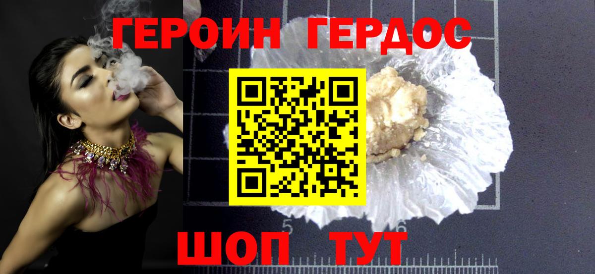 Героин VHQ Бугуруслан