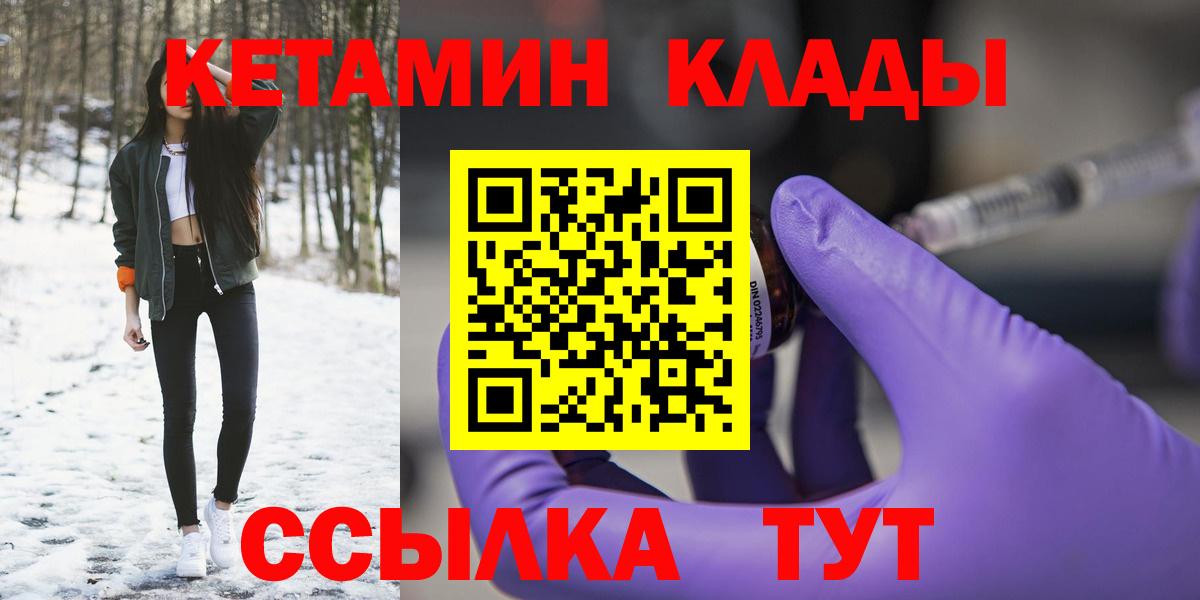 Кетамин VHQ  КЕТАМИН VHQ  Вход с VPN  Бугуруслан 