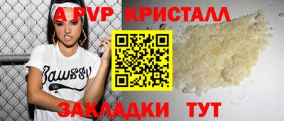 а пвп мука Моздок