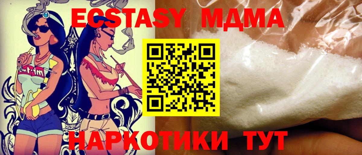 MDMA кристаллы Бугуруслан