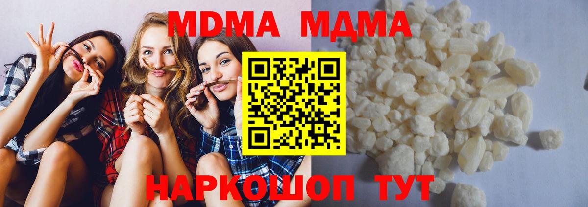 Бугуруслан  МДМА crystal  Вход с VPN 