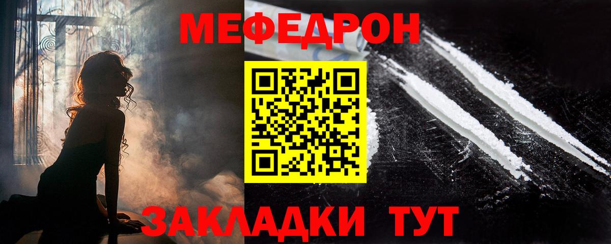 МЕФ кристаллы Бугуруслан