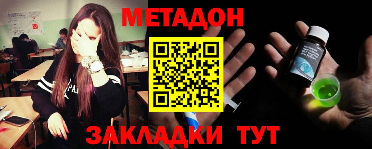 МЕТАДОН белоснежный  Метадон мёд  OMG   Вход с VPN  Бугуруслан 