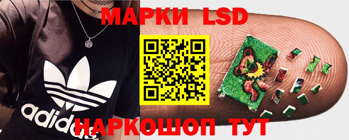Наркотические марки 1500мкг Бугуруслан