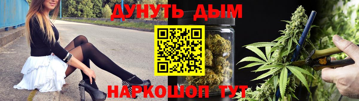 Конопля индика Бугуруслан